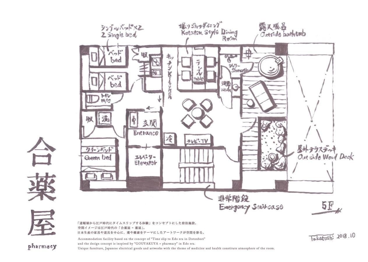 Konjaku-So Dotonbori Garden Spa Stay Osaka Exteriör bild